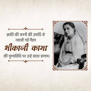 Portrait of Bhikaji Cama with text in Hindi