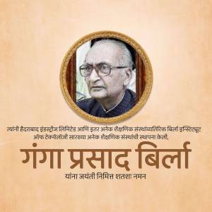Portrait of Ganga Prasad Bilai with text in Marathi