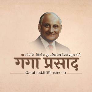 Portrait of Ganga Prasad with text in Hindi commemorating his birth anniversary.