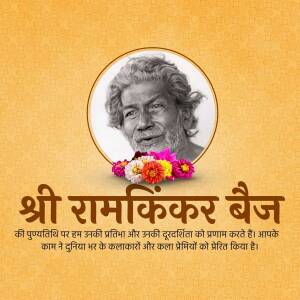 Portrait of Shree Ramkinker Baiz with flowers and text in Hindi