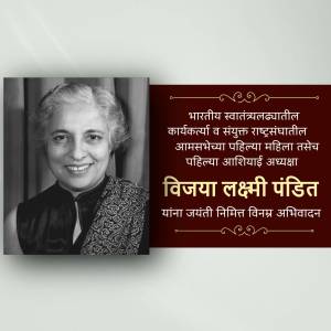 Portrait of Vijaya Lakshmi Pandit, an Indian diplomat and politician