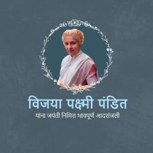 Portrait of Vijaya Lakshmi Pandit with floral wreath and text in Hindi