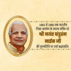 Portrait of Jayant Pandurang Naik Ji with text in Hindi