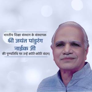 Portrait of Shri Jayant Pandurang Naik