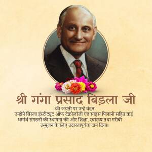 Portrait of Shri Ganga Prasad Vijdala Ji with flowers and text in Hindi