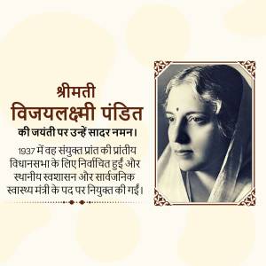 Portrait of Vijyalaxmi Pandit with text in Hindi