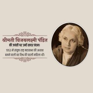 Portrait of Vijyalaxmi Pandit with text in Hindi