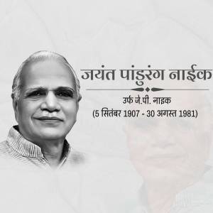 Portrait of Jayant Pandurang Naik, a prominent figure