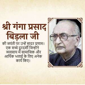 Portrait of Shri Ganga Prasad Bidla Ji with text in Hindi