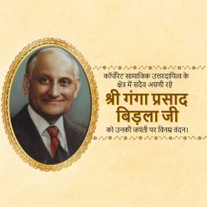 Portrait of Shri Ganga Prasad Bijlani Ji with a decorative border and Hindi text.