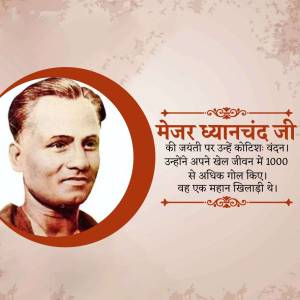 Portrait of Major Dhyan Chand, Indian field hockey player