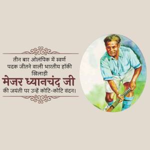 Portrait of Major Dhyan Chand, an Indian field hockey player