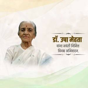 Portrait of Dr. Usha Mehta with text commemorating her birth anniversary