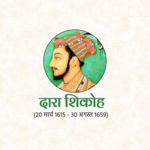 Portrait of Mughal Prince Dara Shikoh with his name and dates in Hindi