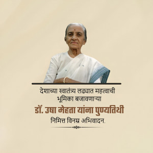 Portrait of Dr. Usha Mehta with text in Marathi