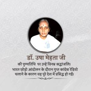 Portrait of Dr. Usha Mehta with text in Hindi