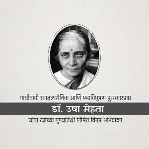Black and white portrait of Dr. Usha Mehta, an Indian independence activist and Padmabhushan awardee.