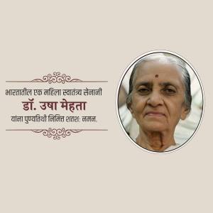 Portrait of Dr. Usha Mehta, an Indian independence activist.