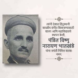 Black and white portrait of Pandit Vishnu Narayan Bhatkande with Marathi text.