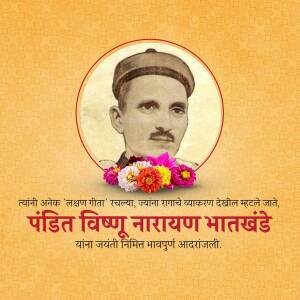 Portrait of Pandit Vishnu Narayan Bhatkande with floral decorations and text in Marathi.