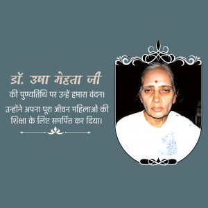 Portrait of Dr. Usha Mehta Ji with a tribute message in Hindi.