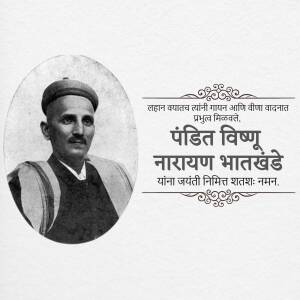 Black and white portrait of Pandit Vishnu Narayan Bhatkhande, a prominent Indian musician.