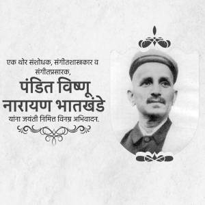 Portrait of Pandit Vishnu Narayan Bhatkande, a prominent Indian musicologist