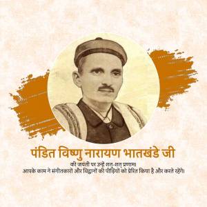 Portrait of Pandit Vishnu Narayan Bhatkhande, a pioneer of Hindustani classical music.