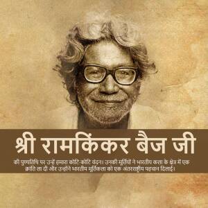 Portrait of Indian sculptor Ramkinker Baij with text in Hindi