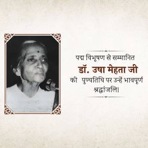 Black and white portrait of Dr. Usha Mehta Ji with text in Hindi