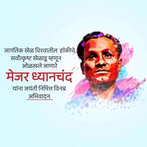 Portrait of Major Dhyan Chand with Marathi text