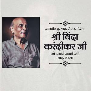 Portrait of Shri Vinda Karandikar with text in Marathi