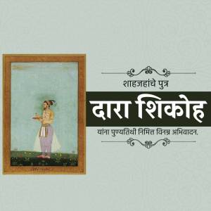 Portrait of Dara Shikoh, Mughal Prince