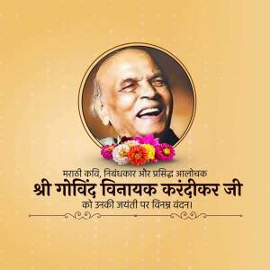 Portrait of Govind Vinayak Karandikar with floral decorations and text in Marathi.