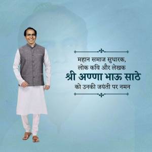 Portrait of Appa Saheb with text in Marathi