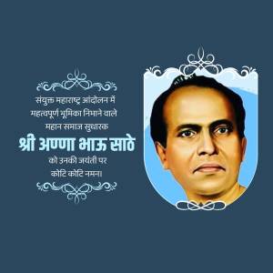 Portrait of Annasaheb Sathe, a prominent social reformer.