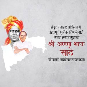 Portrait of Annasaheb Patil with a map of Maharashtra in the background