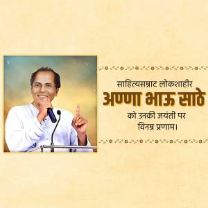Portrait of Annasaheb Bhau Sathe with text in Marathi commemorating his birth anniversary.