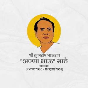 Portrait of Annabhau Sathe, a Marathi writer and social activist