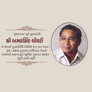 Portrait of Amar Singh Choudhary, former Chief Minister of Gujarat