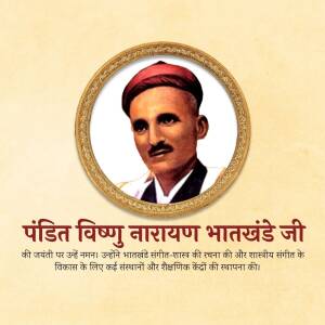Portrait of Pandit Vishnu Narayan Bhatkhande, a pioneer of Hindustani classical music