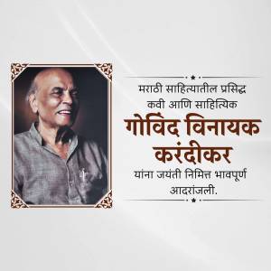 Portrait of Marathi poet and writer Govind Vinayak Karandikar