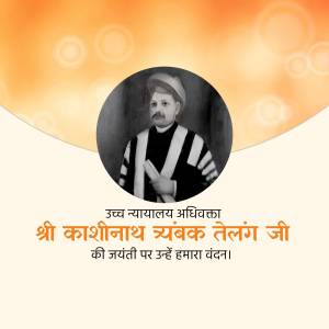 Portrait of Sri Kashinath Ganguly Telangana Ji with text in Hindi