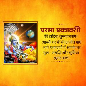 Image depicting Lord Vishnu on Sheshnag with Earth in the background and text wishing 'Happy Parama Ekadashi'