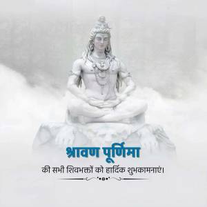 Lord Shiva meditating with text 'Shravan Purnima' and greetings in Hindi
