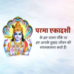 Image of Lord Vishnu with text 'Parama Ekadashi' in Hindi