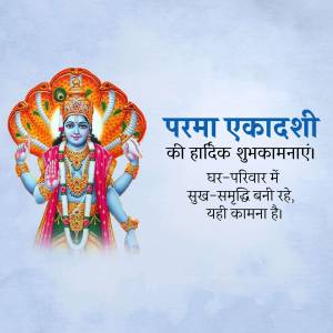 Image depicting Lord Krishna with text wishing 'Happy Parama Ekadashi'