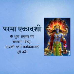 Image depicting Lord Vishnu with text wishing blessings on Parama Ekadashi