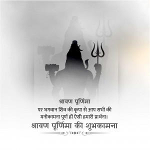Silhouette of Lord Shiva with text 'Shravan Purnima' and blessings in Hindi.