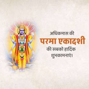 Image depicting Lord Vishnu with text wishing everyone a Happy Parama Ekadashi